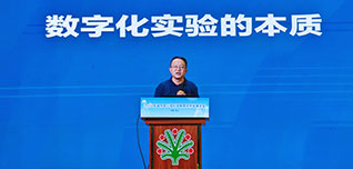 推進數字實驗，夯實科(kē)教根基——李鼎博士在第二屆科(kē)學(xué)教育大會和2024城市中(zhōng)小(xiǎo)學(xué)科(kē)學(xué)教育合作(zuò)發展大會上的發言